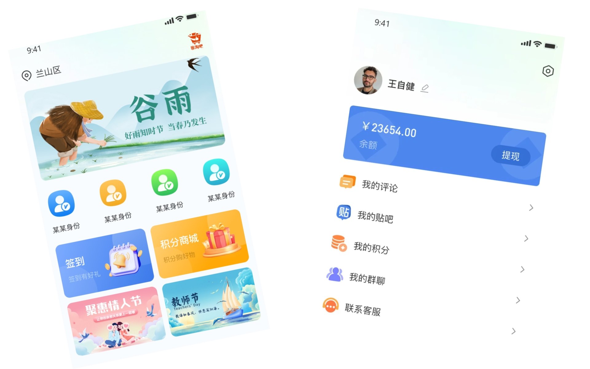 app dashboard overview